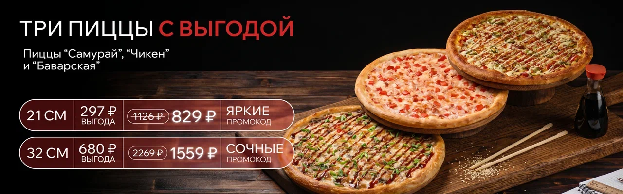 чикен бав сам самара