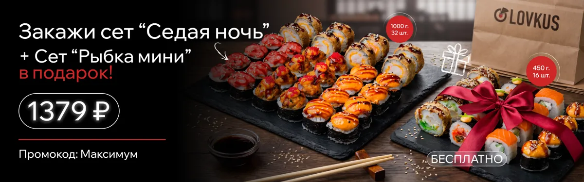седая + рыбка самара